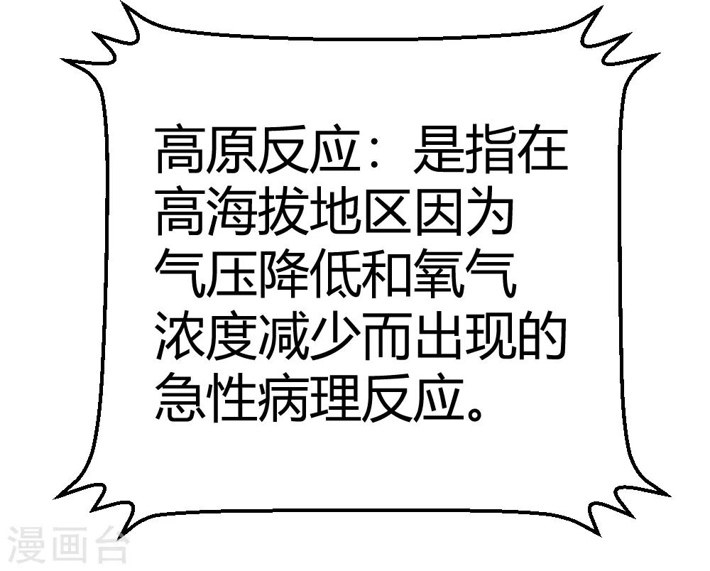🍚仙道魔侠 第175话 全境通告！2 第27页