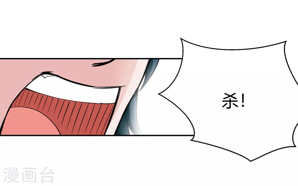 🍚仙道魔侠 第177话 新的向导！2 第21页