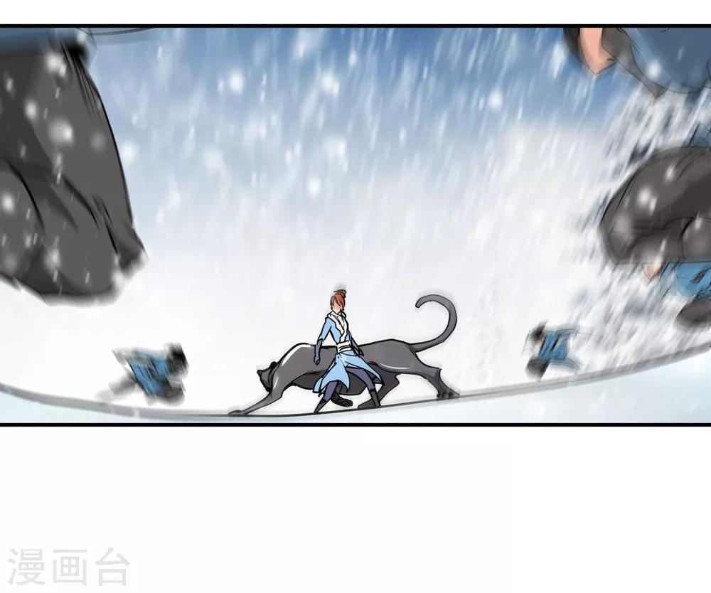 🍚仙道魔侠 第177话 新的向导！2 第22页