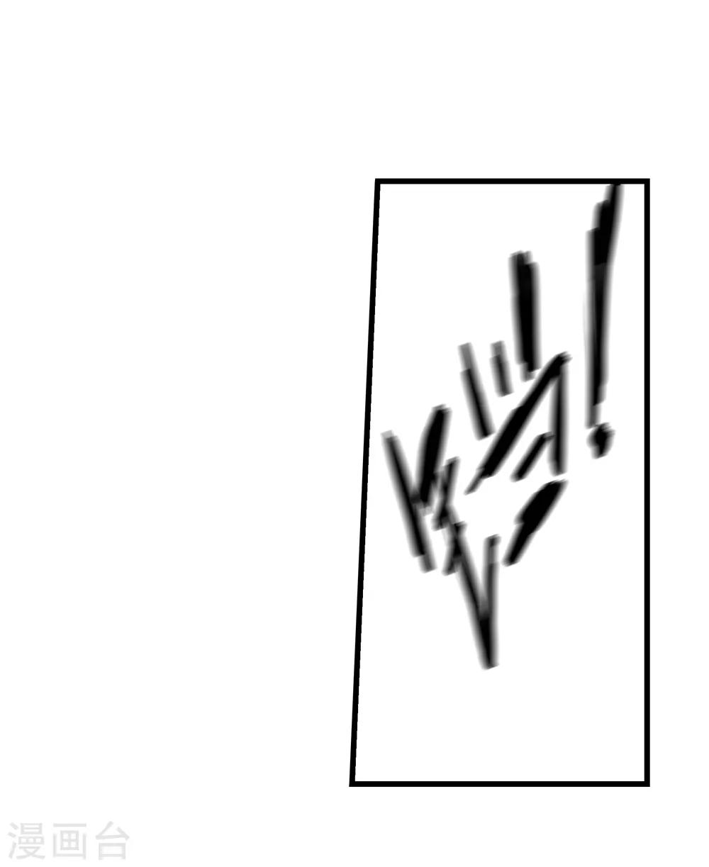 🍚仙道魔侠 第177话 新的向导！2 第26页