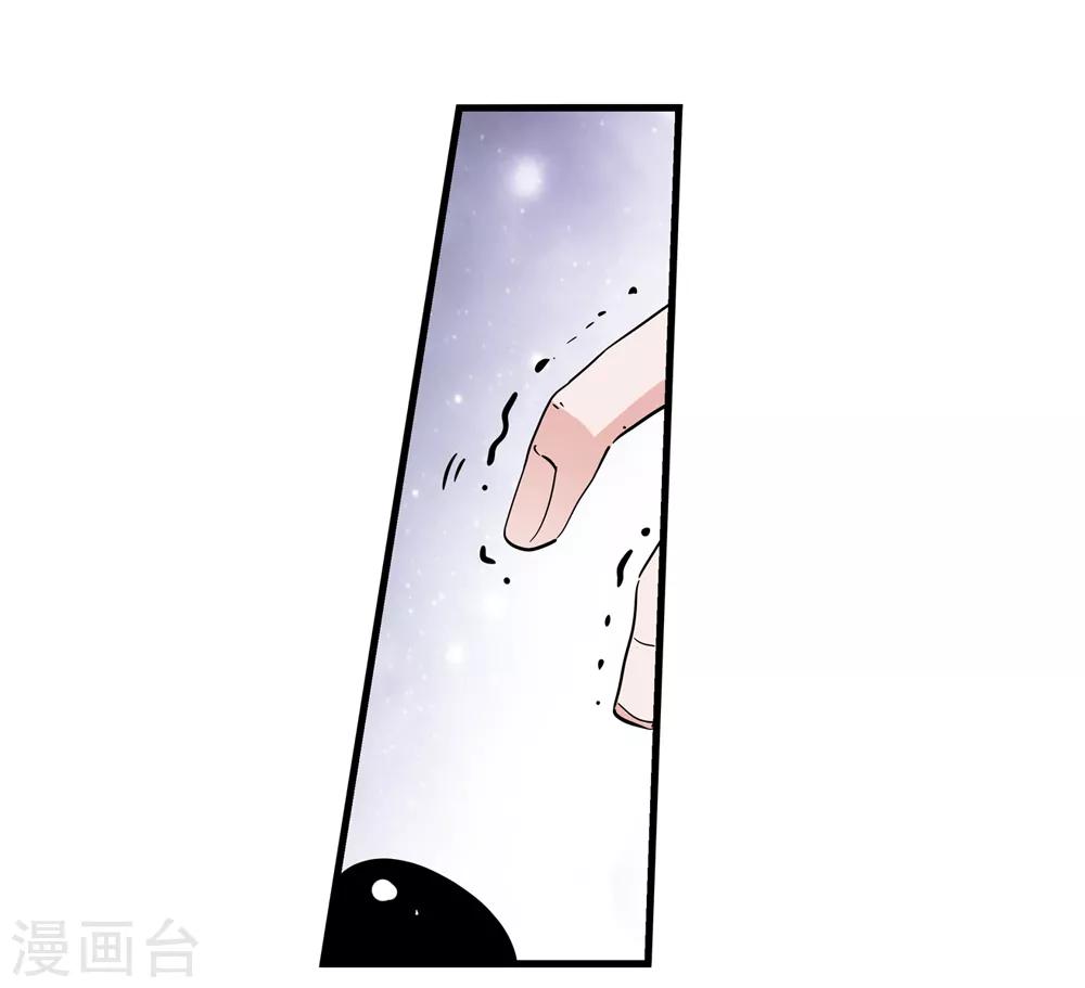 🍚仙道魔侠 第179话 奇怪的力量2 第27页