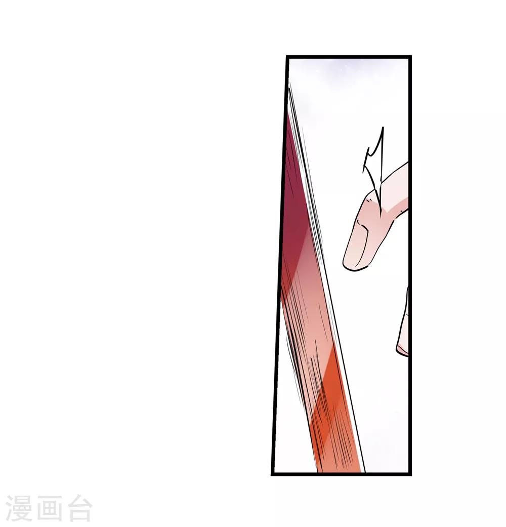 🍚仙道魔侠 第179话 奇怪的力量2 第28页