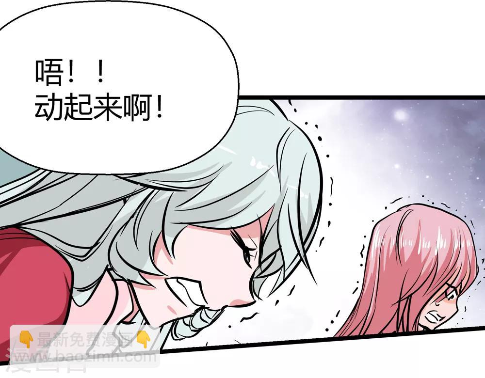 🍚仙道魔侠 第181话 陷阱2 第10页