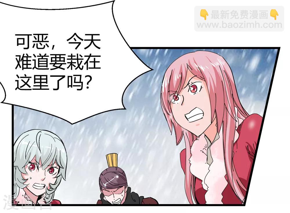🍚仙道魔侠 第181话 陷阱2 第15页