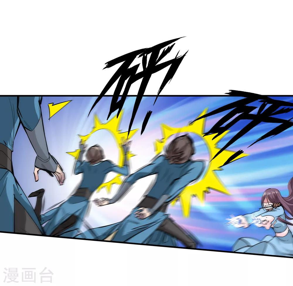 🍚仙道魔侠 第181话 陷阱2 第18页