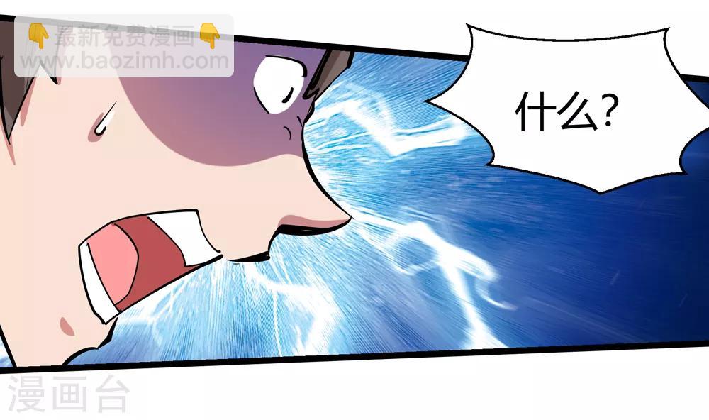 🍚仙道魔侠 第181话 陷阱2 第19页