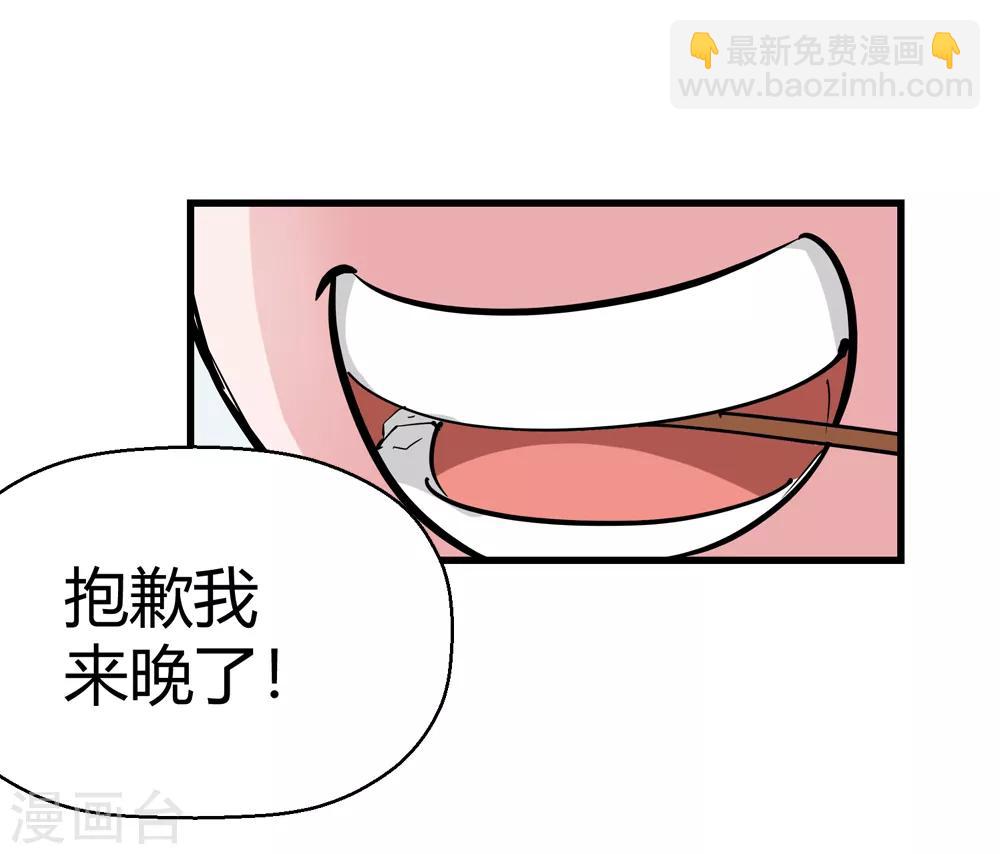 🍚仙道魔侠 第181话 陷阱2 第24页