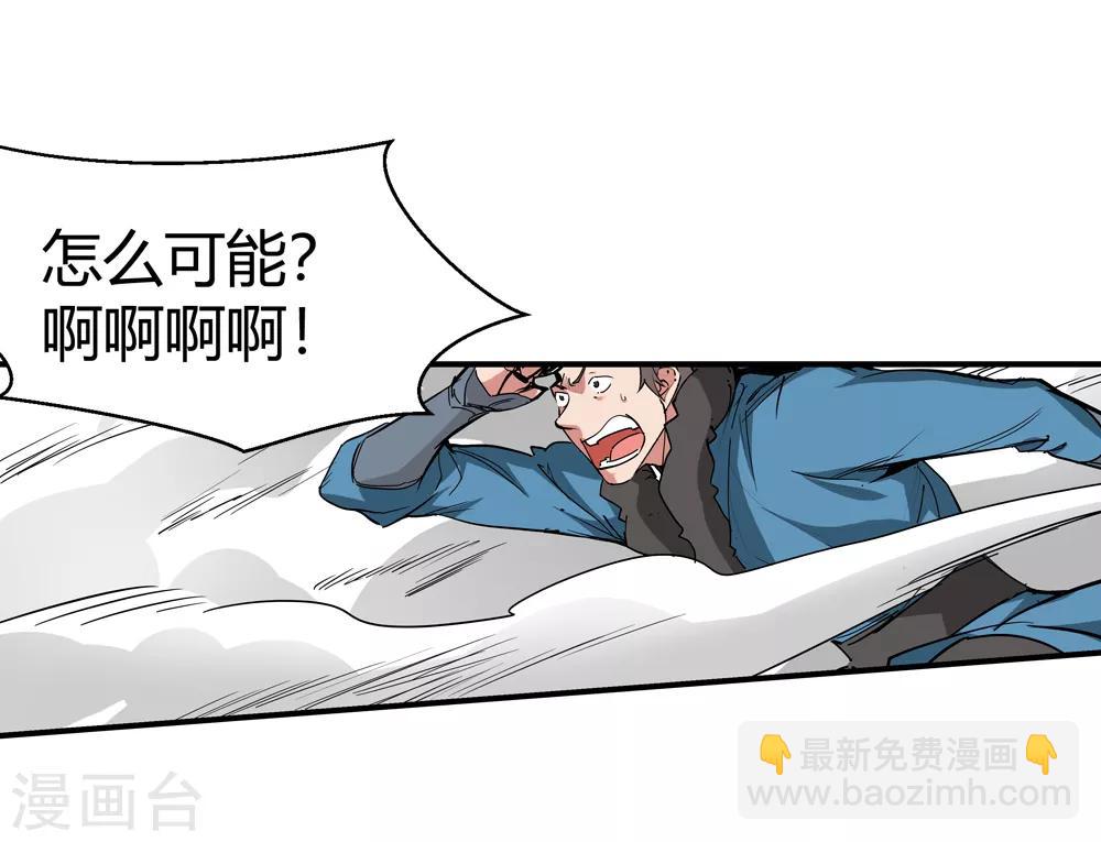 🍚仙道魔侠 第181话 陷阱2 第27页