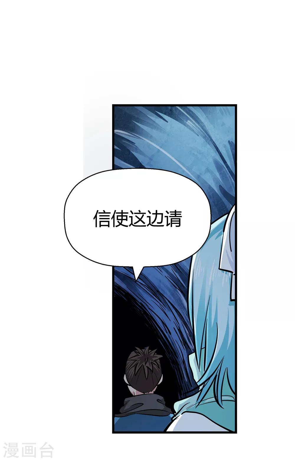 🍚仙道魔侠 第187话 信使尹化2 第14页