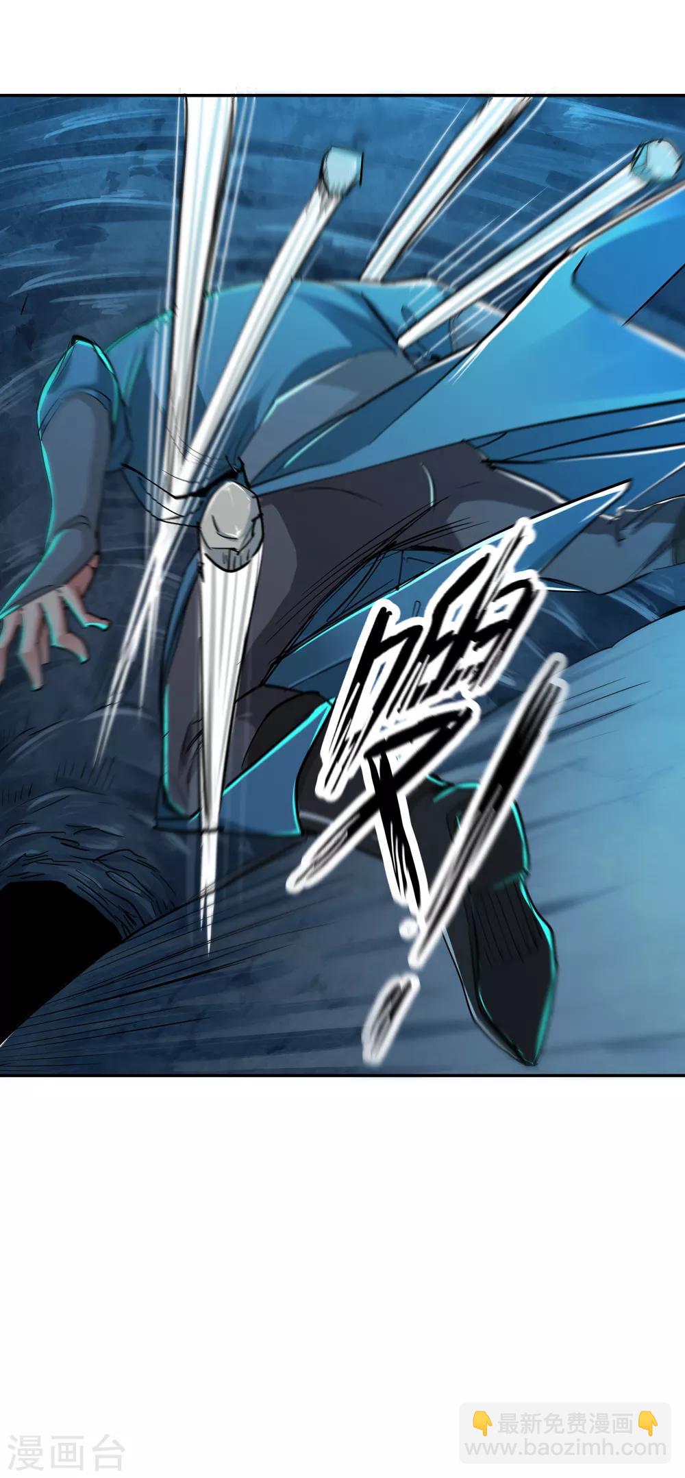 🍚仙道魔侠 第187话 信使尹化2 第18页