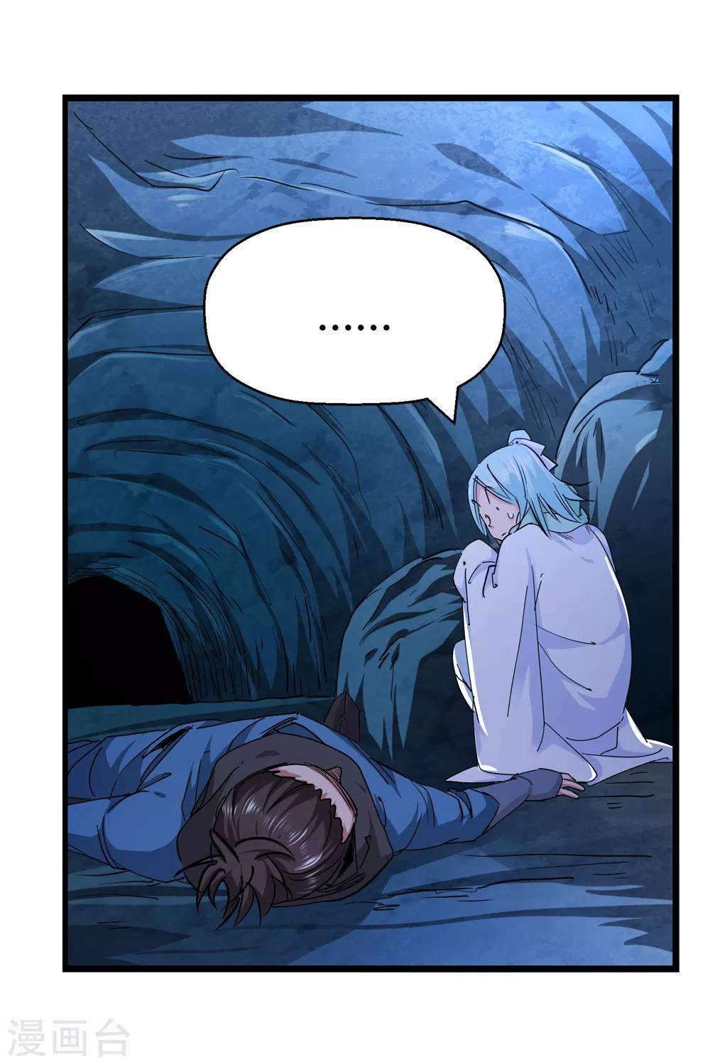 🍚仙道魔侠 第187话 信使尹化2 第19页