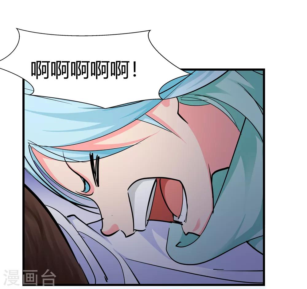 🍚仙道魔侠 第187话 信使尹化2 第23页