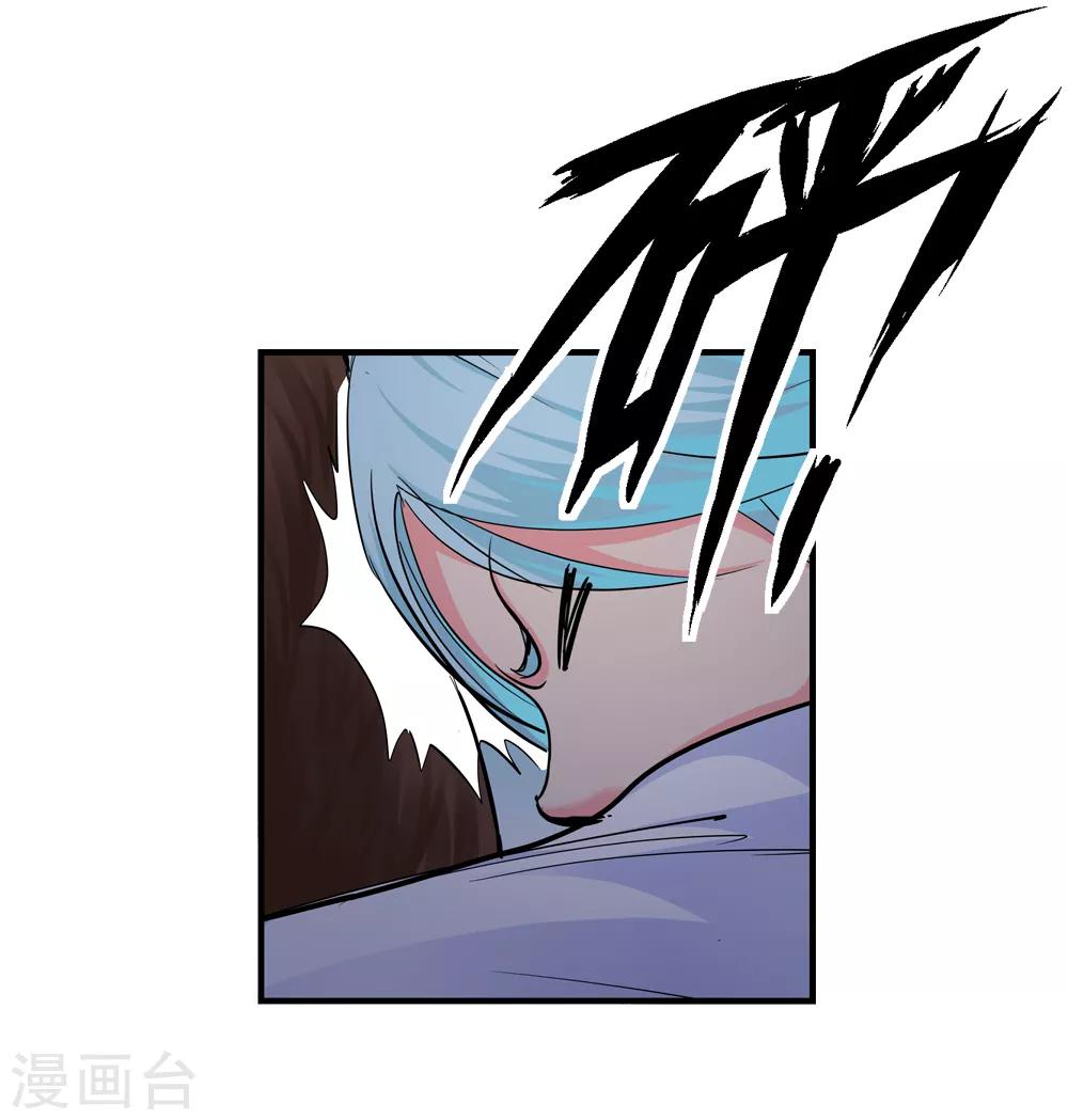 🍚仙道魔侠 第187话 信使尹化2 第24页