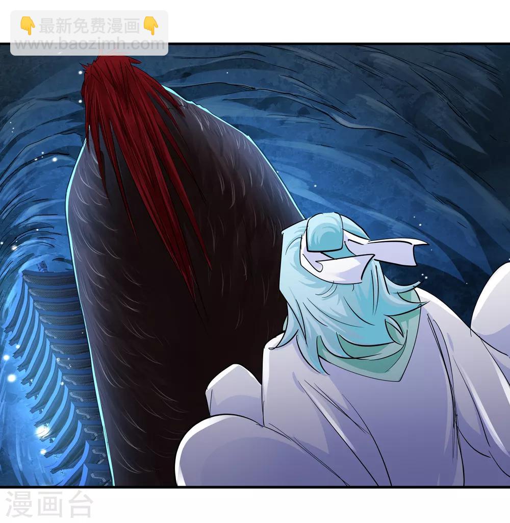 🍚仙道魔侠 第187话 信使尹化2 第25页