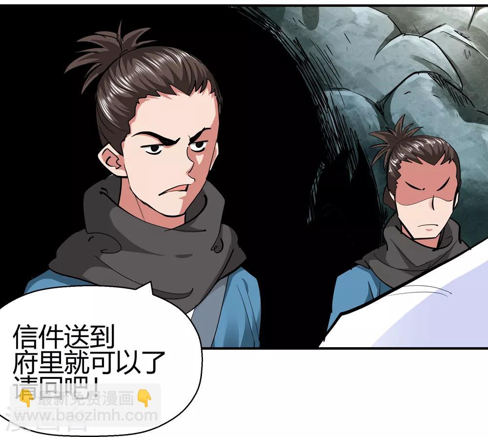 🍚仙道魔侠 第187话 信使尹化2 第9页