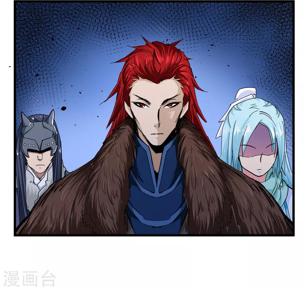 🍚仙道魔侠 第189话 解开封印的人2 第12页