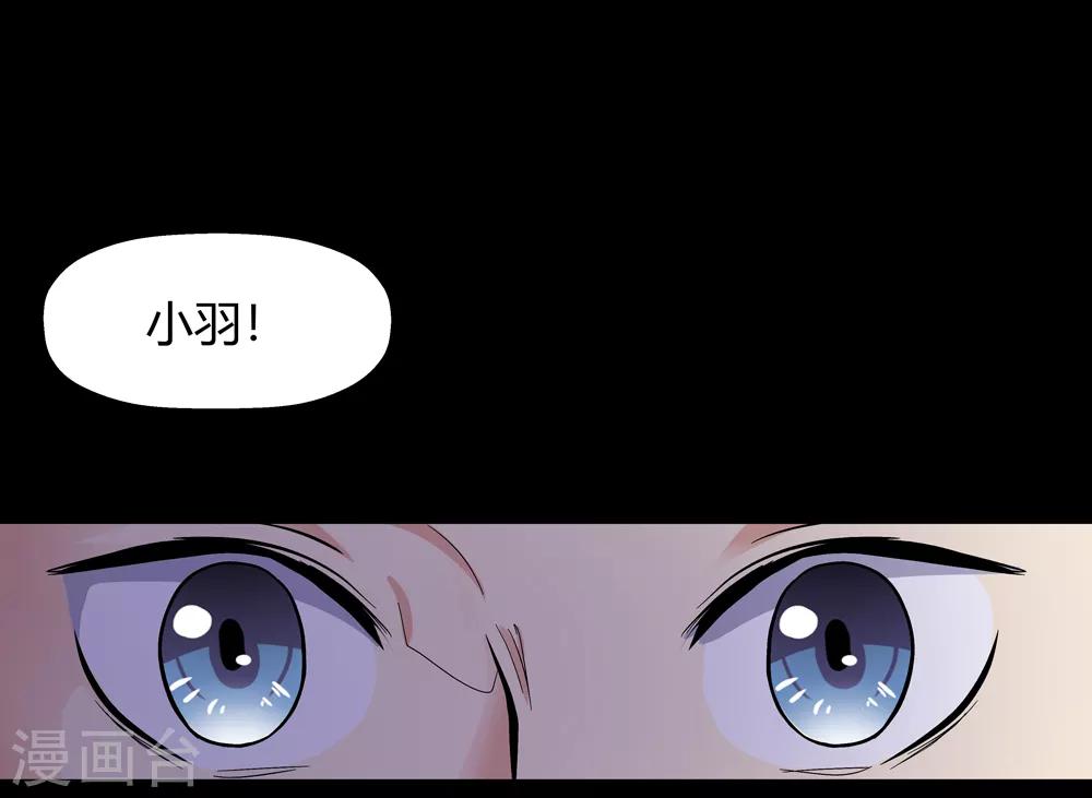 🍚仙道魔侠 第189话 解开封印的人2 第2页