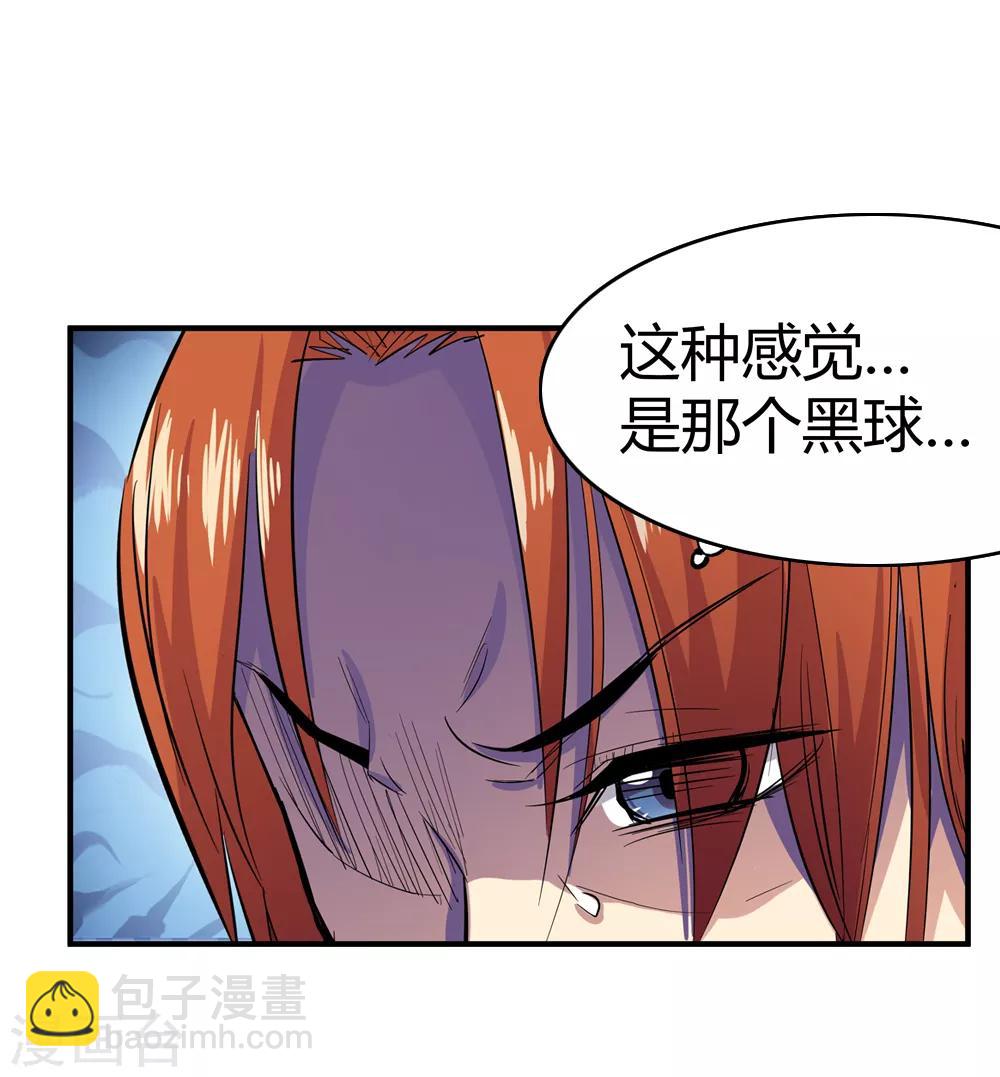 🍚仙道魔侠 第189话 解开封印的人2 第20页