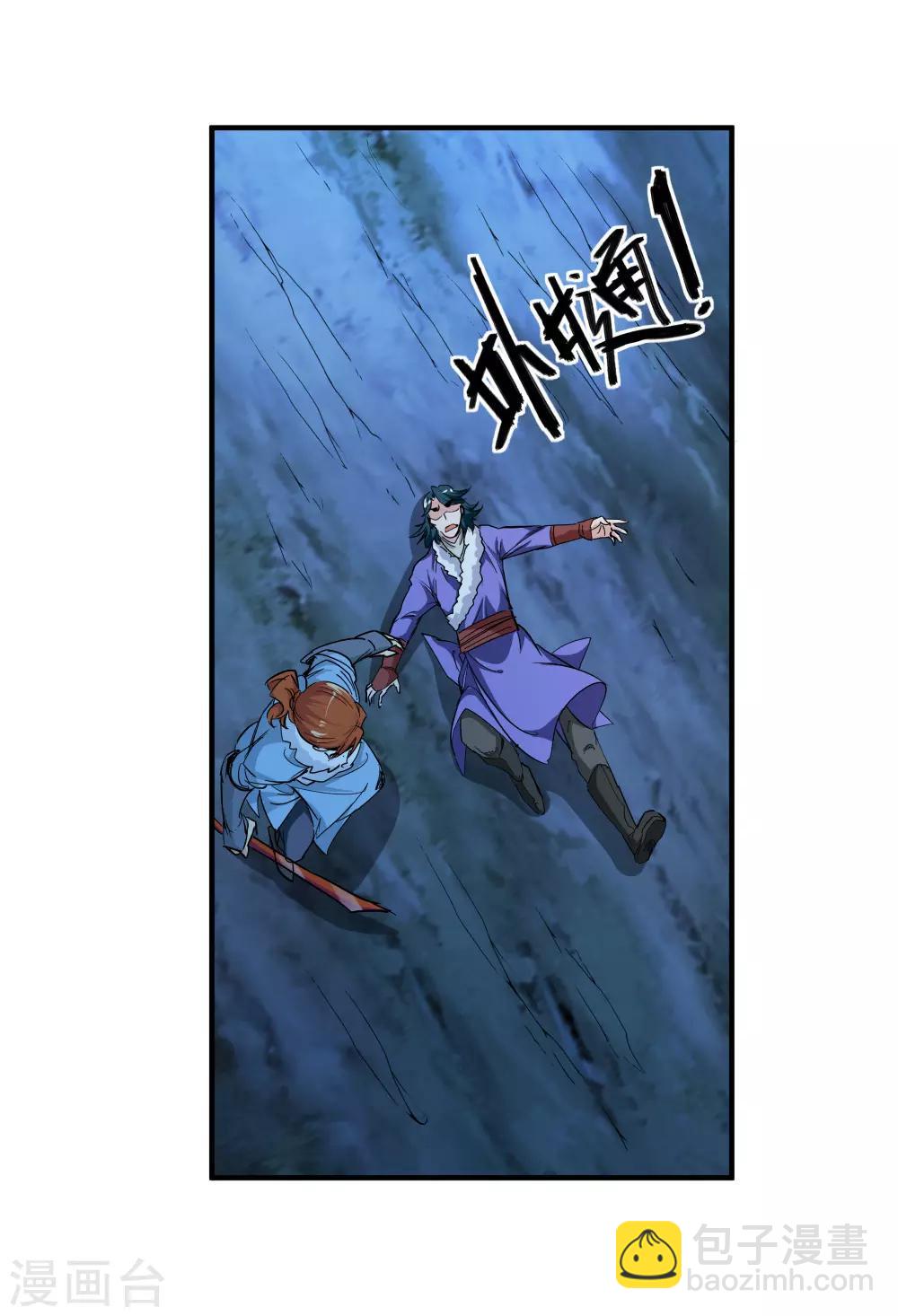🍚仙道魔侠 第189话 解开封印的人2 第27页