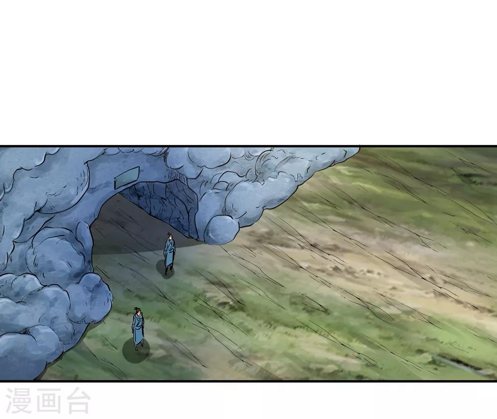 🍚仙道魔侠 第189话 解开封印的人2 第5页