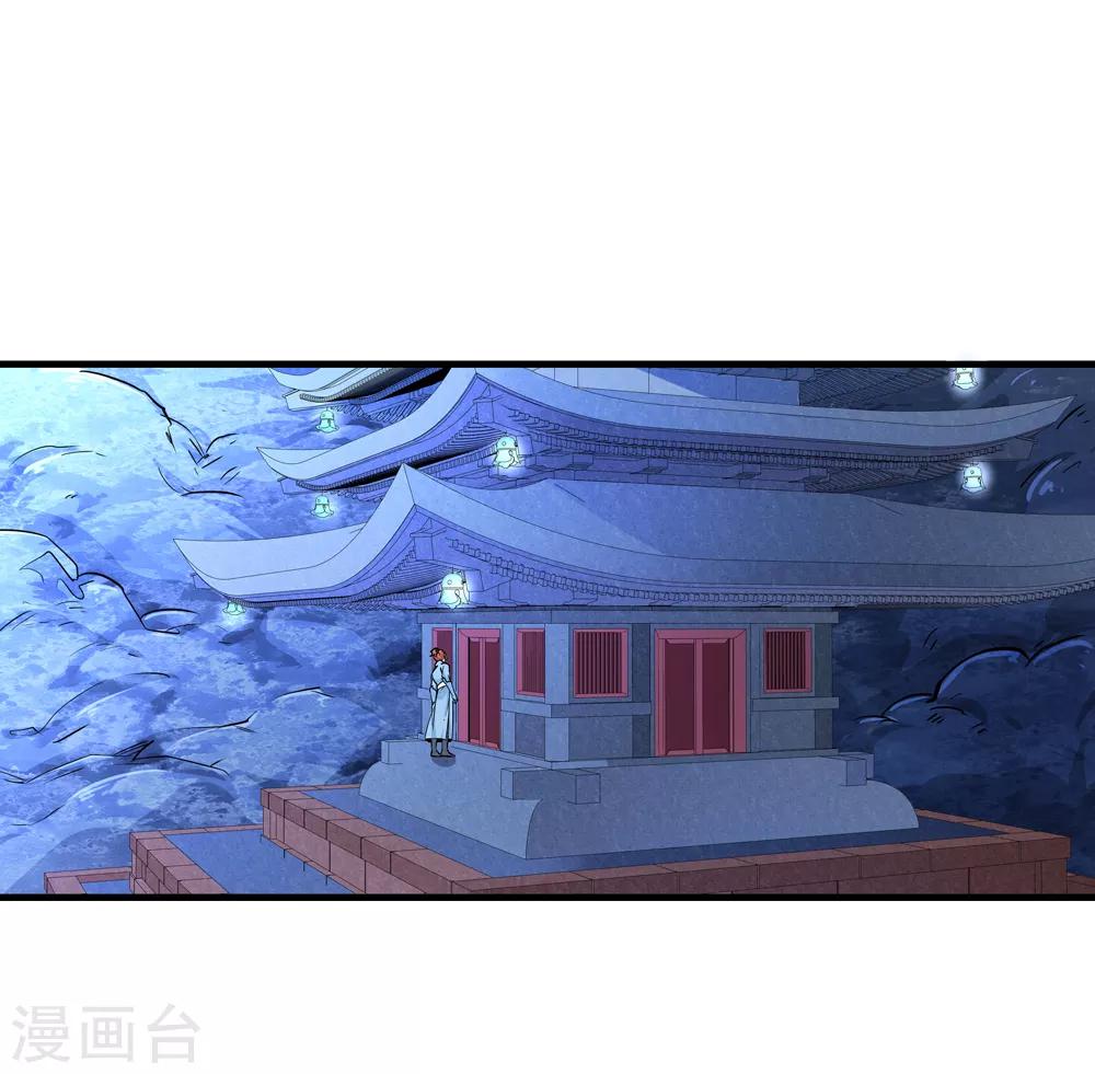 🍚仙道魔侠 最终话 解开封印2 第19页