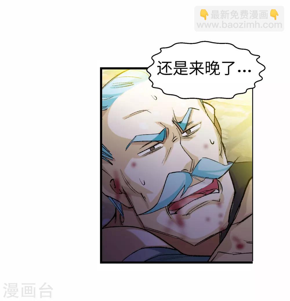 🍚仙道魔侠 第21话 我刚才说了什么1 第14页