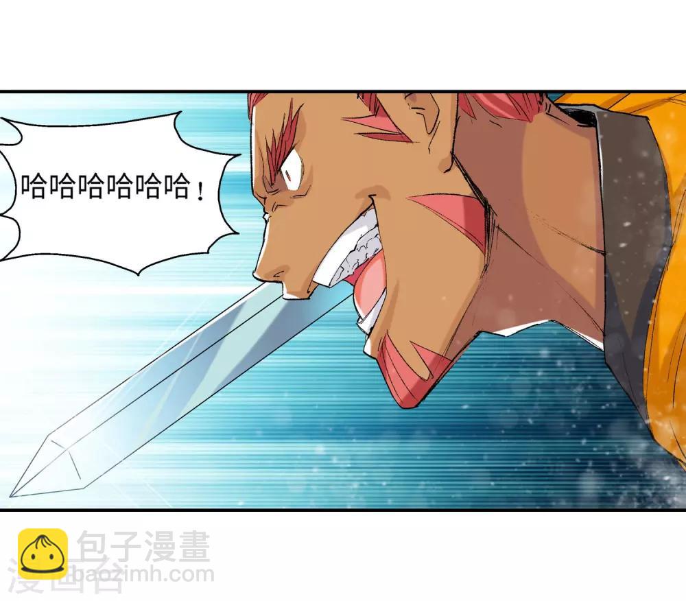 🍚仙道魔侠 第21话 我刚才说了什么1 第21页