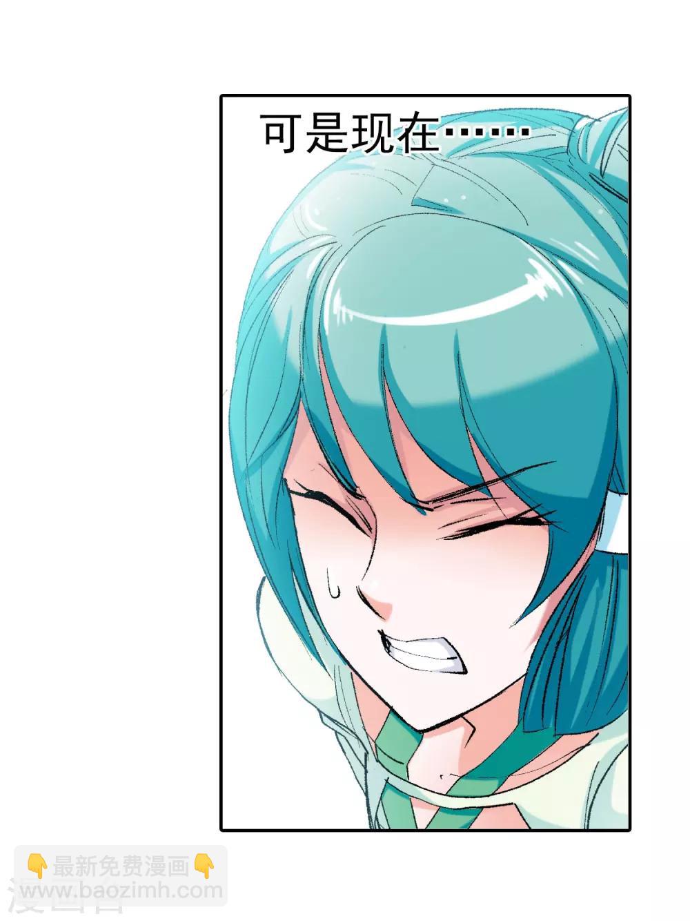 🍚仙道魔侠 第21话 我刚才说了什么1 第22页