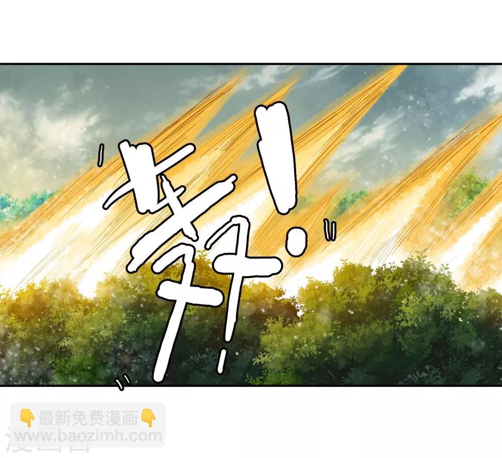 🍚仙道魔侠 第21话 我刚才说了什么1 第23页