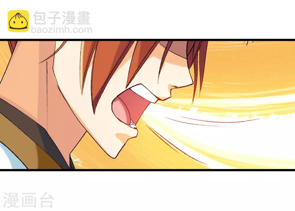 🍚仙道魔侠 第21话 我刚才说了什么1 第30页