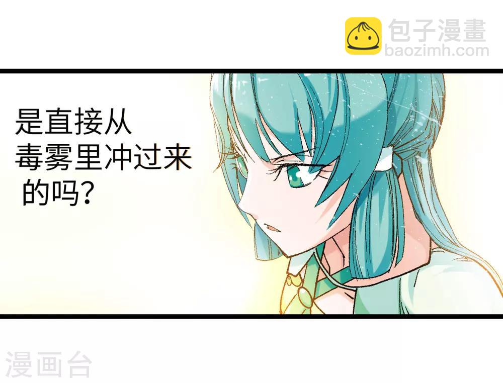 🍚仙道魔侠 第21话 我刚才说了什么1 第4页