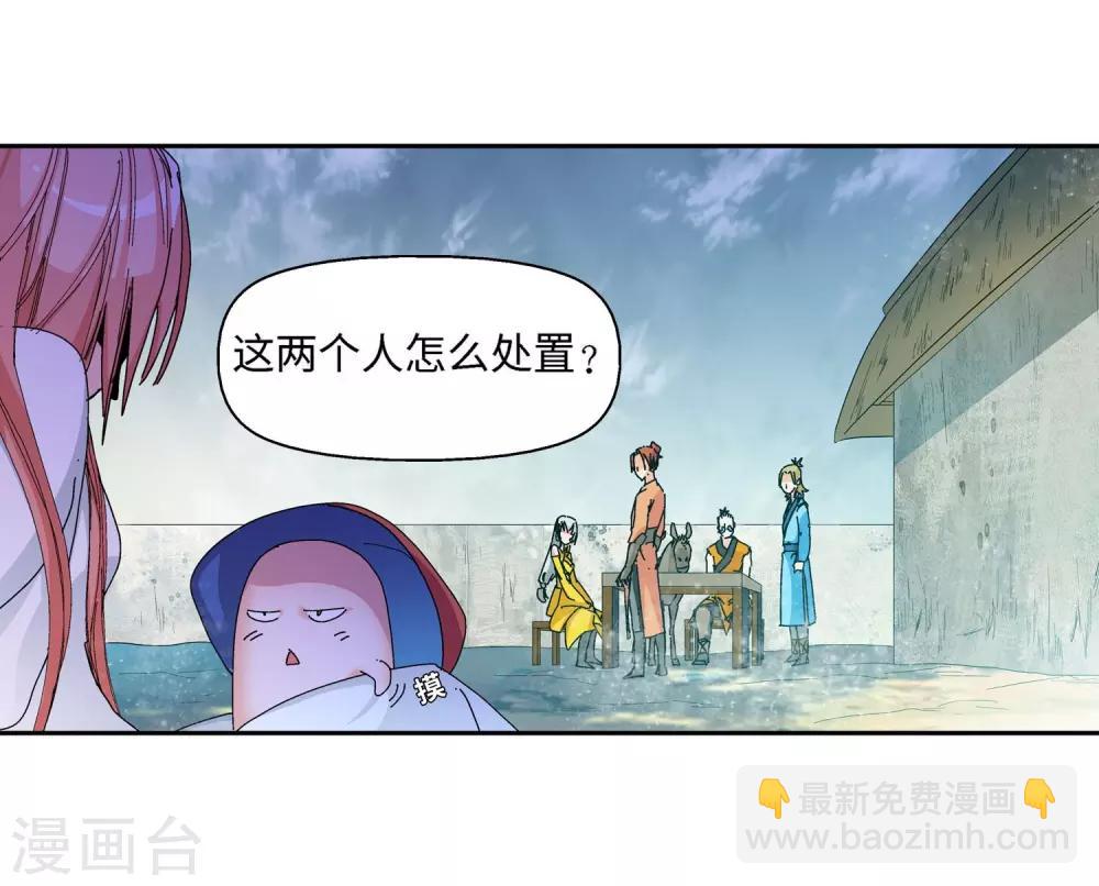 🍚仙道魔侠 第23话 制作成功1 第25页