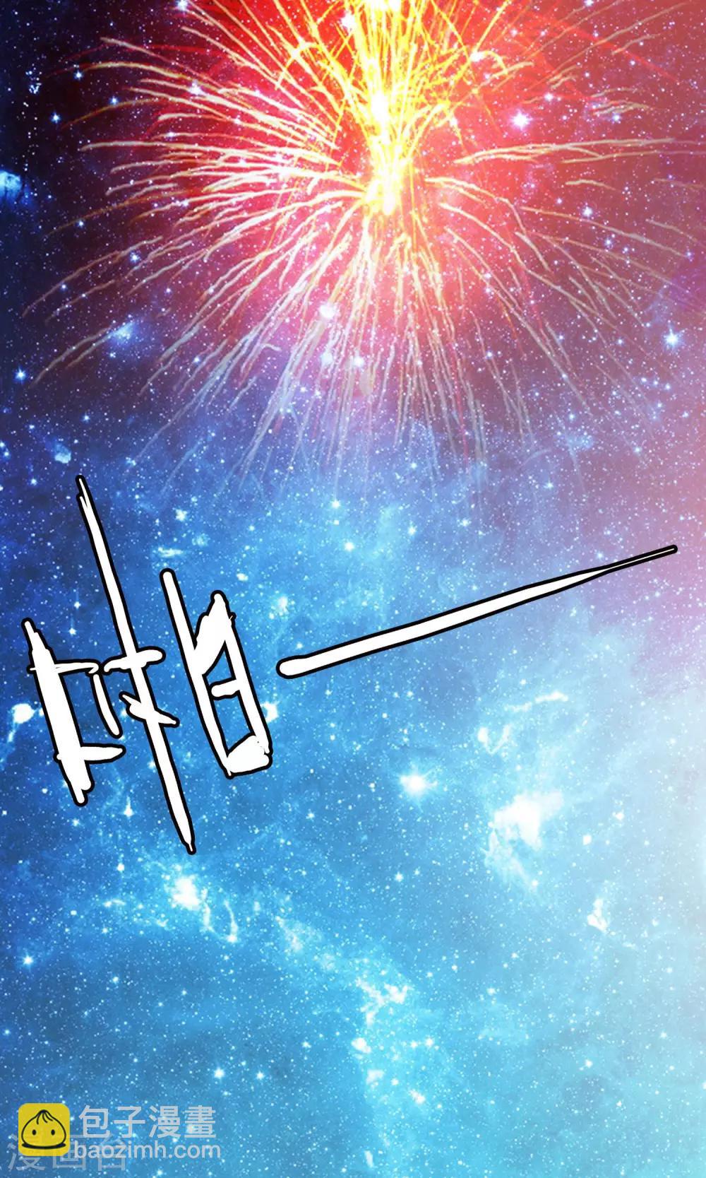🍚仙道魔侠 第25话 黑雾1 第18页