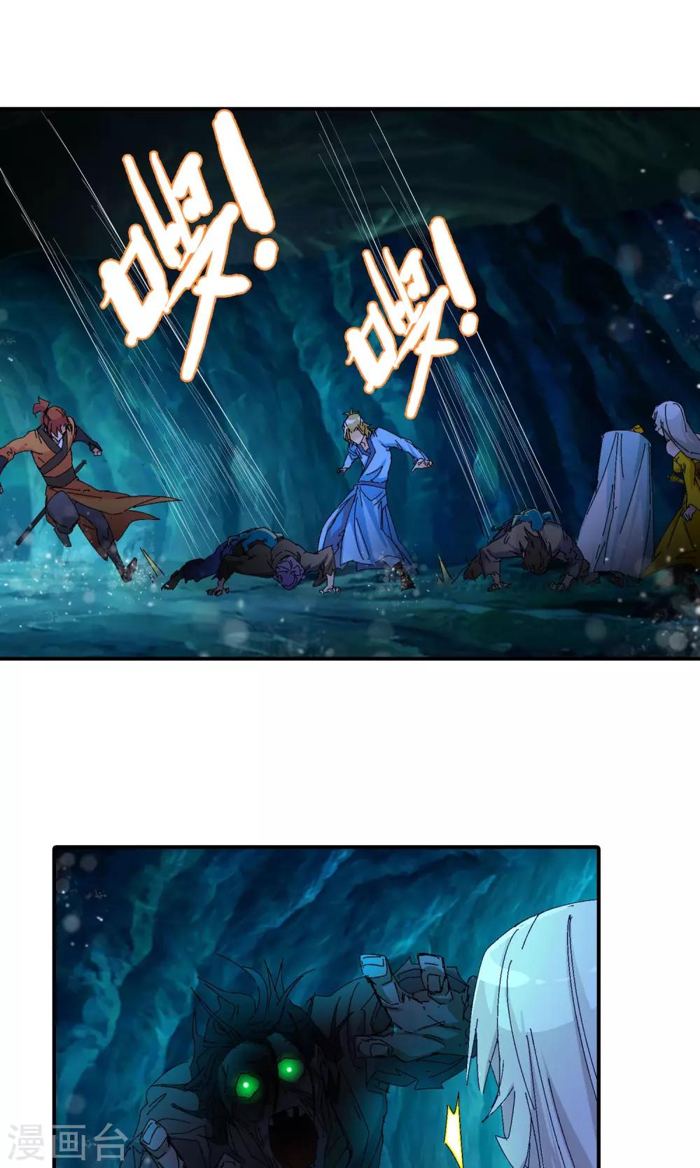 🍚仙道魔侠 第29话 洛青羽的天赋1 第5页