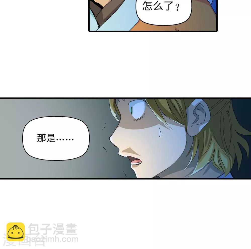 🍚仙道魔侠 第31话 谜团重重1 第19页