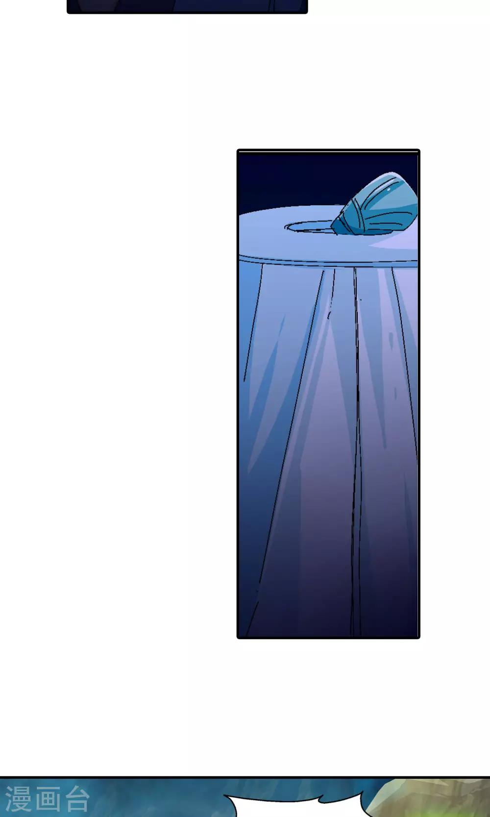 🍚仙道魔侠 第31话 谜团重重1 第5页