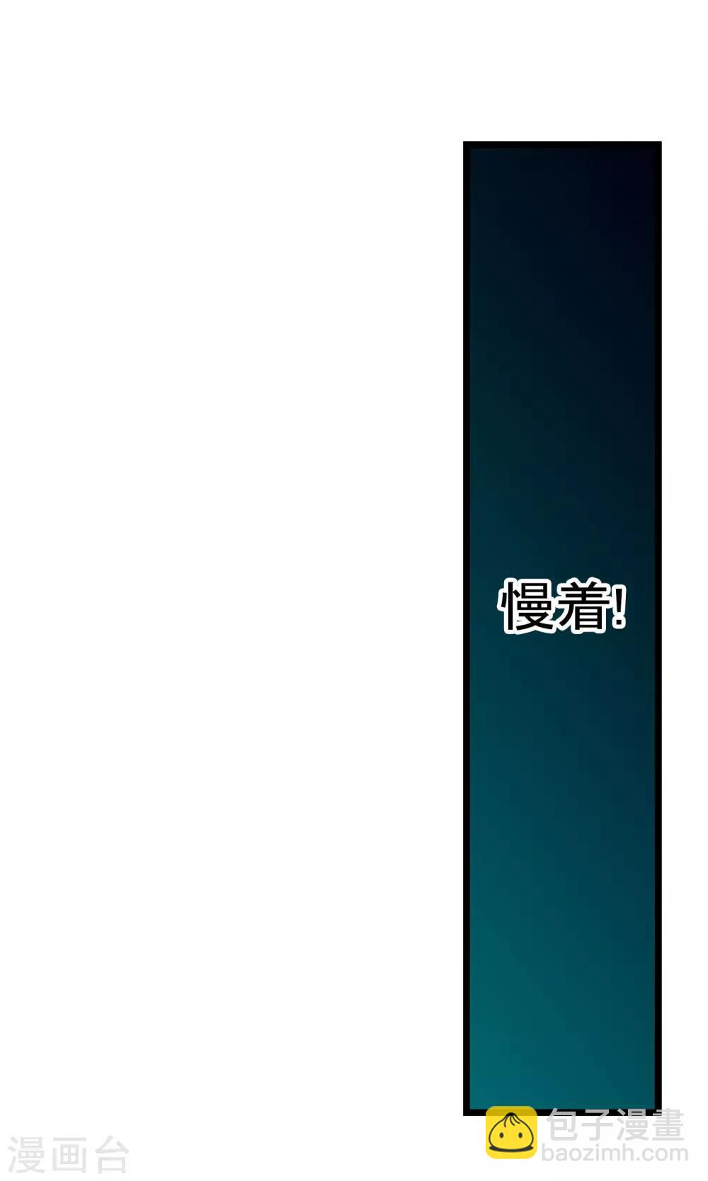 🍚仙道魔侠 第35话 真相1 第10页