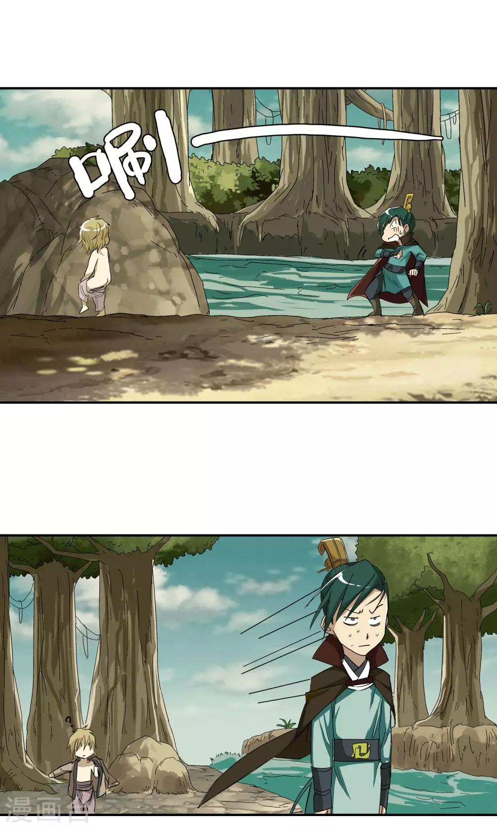 🍚仙道魔侠 第39话 孤独兄妹1 第18页