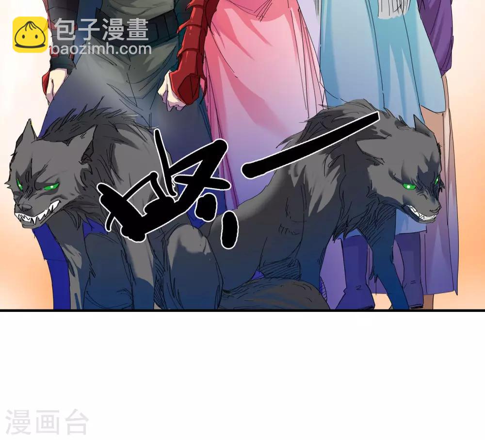 🍚仙道魔侠 第45话 达成协议1 第16页