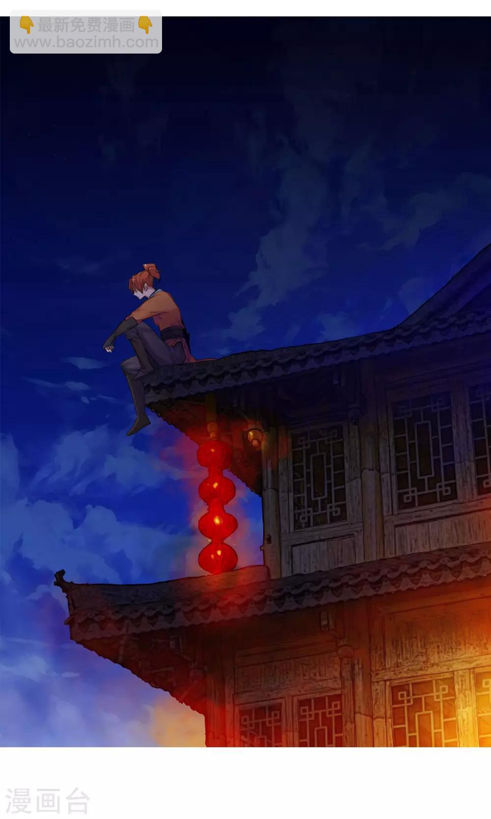 🍚仙道魔侠 第45话 达成协议1 第2页