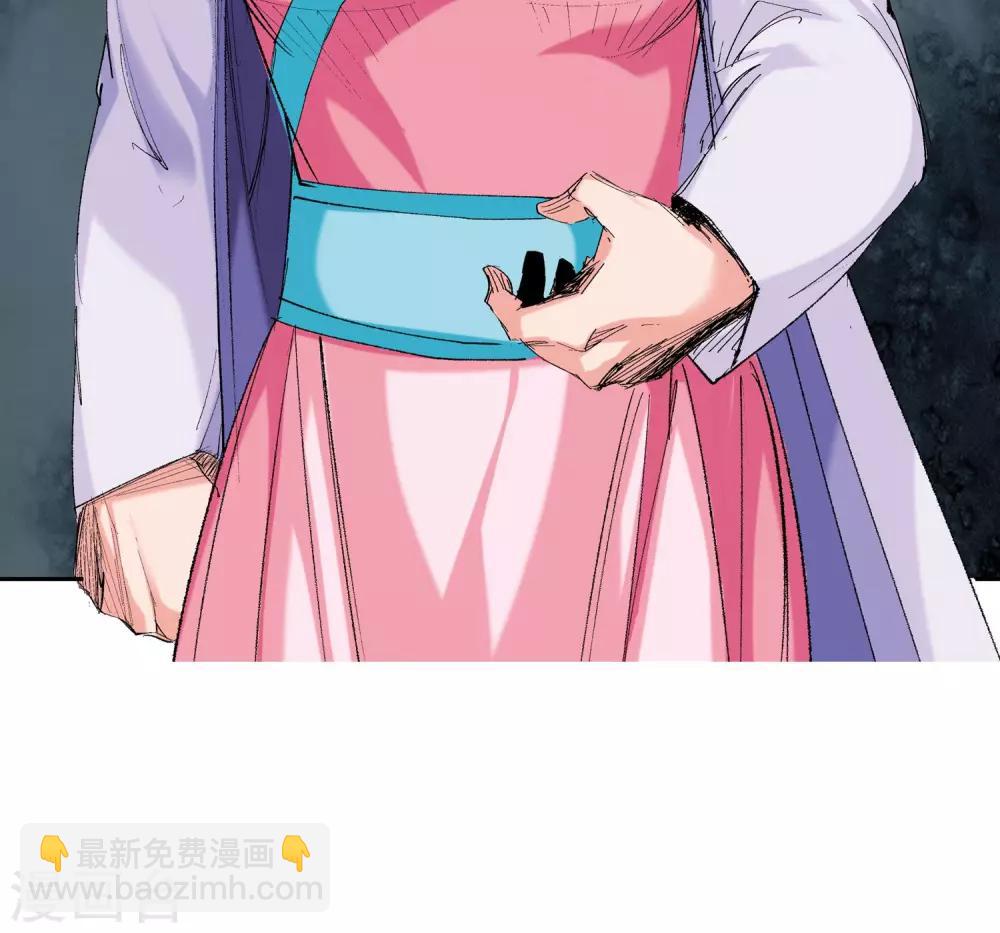 🍚仙道魔侠 第55话 下场1 第15页