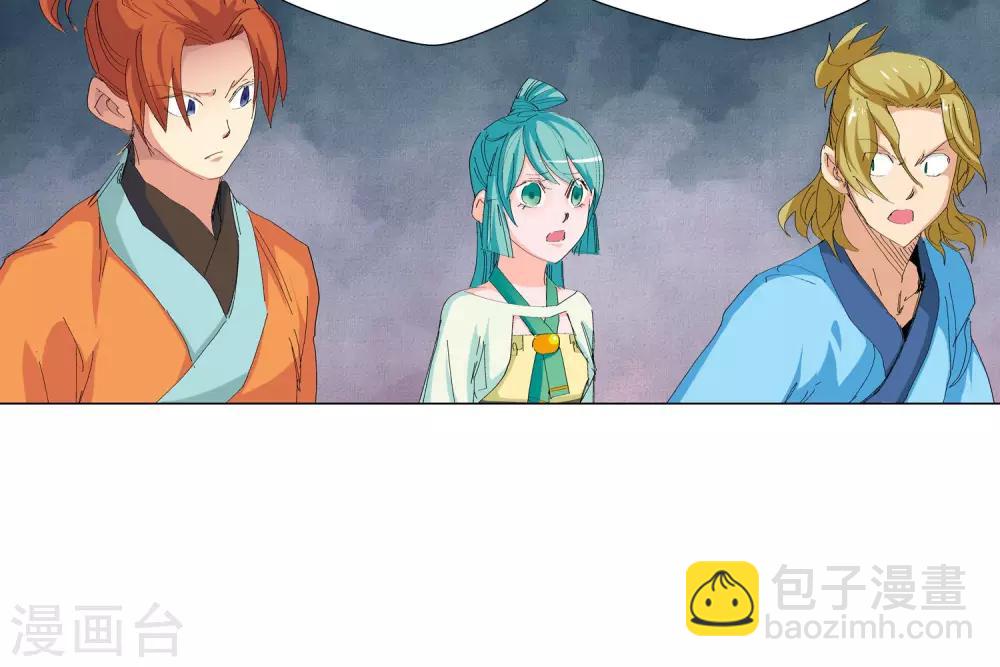 🍚仙道魔侠 第57话 正面交锋1 第14页