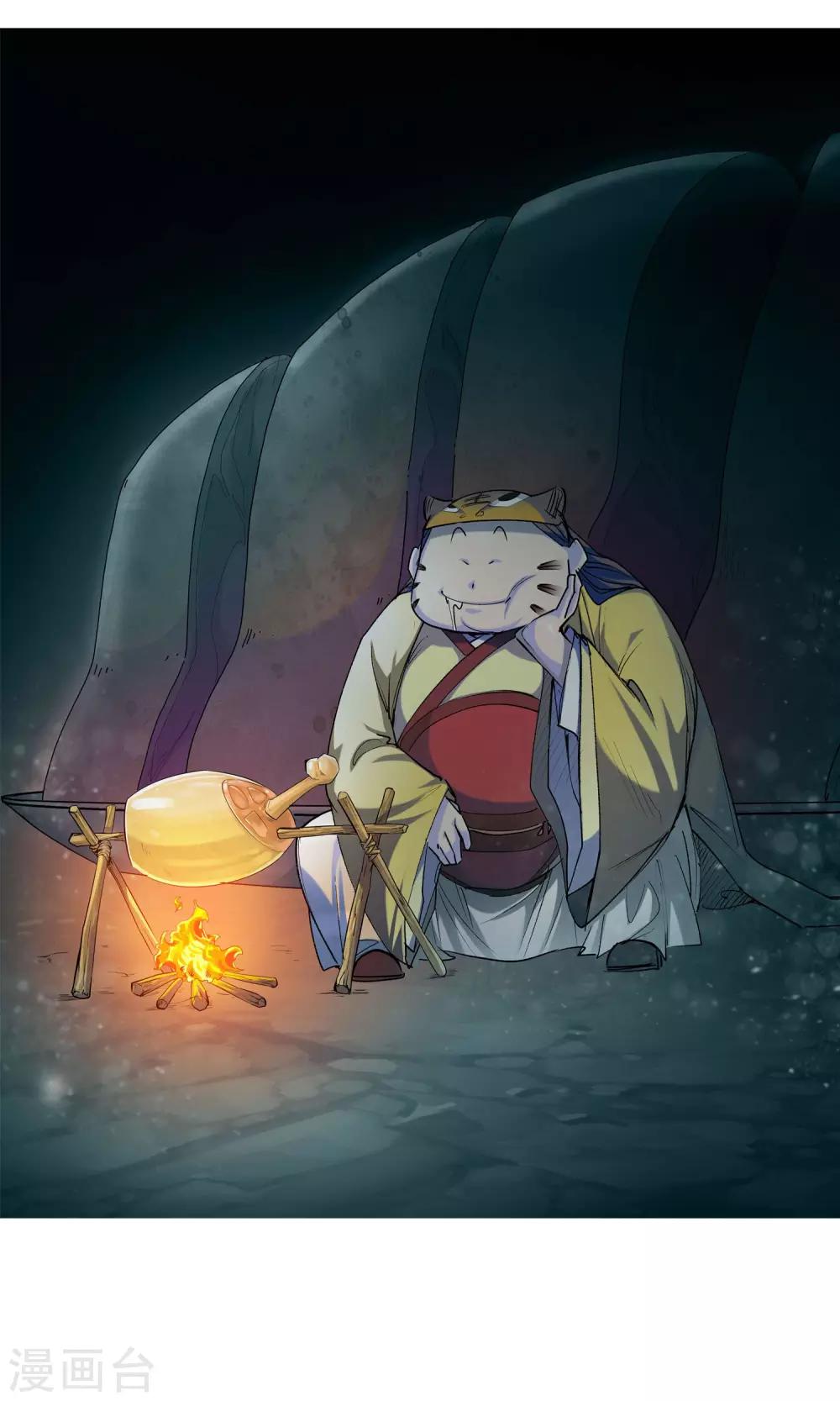 🍚仙道魔侠 第57话 正面交锋1 第2页