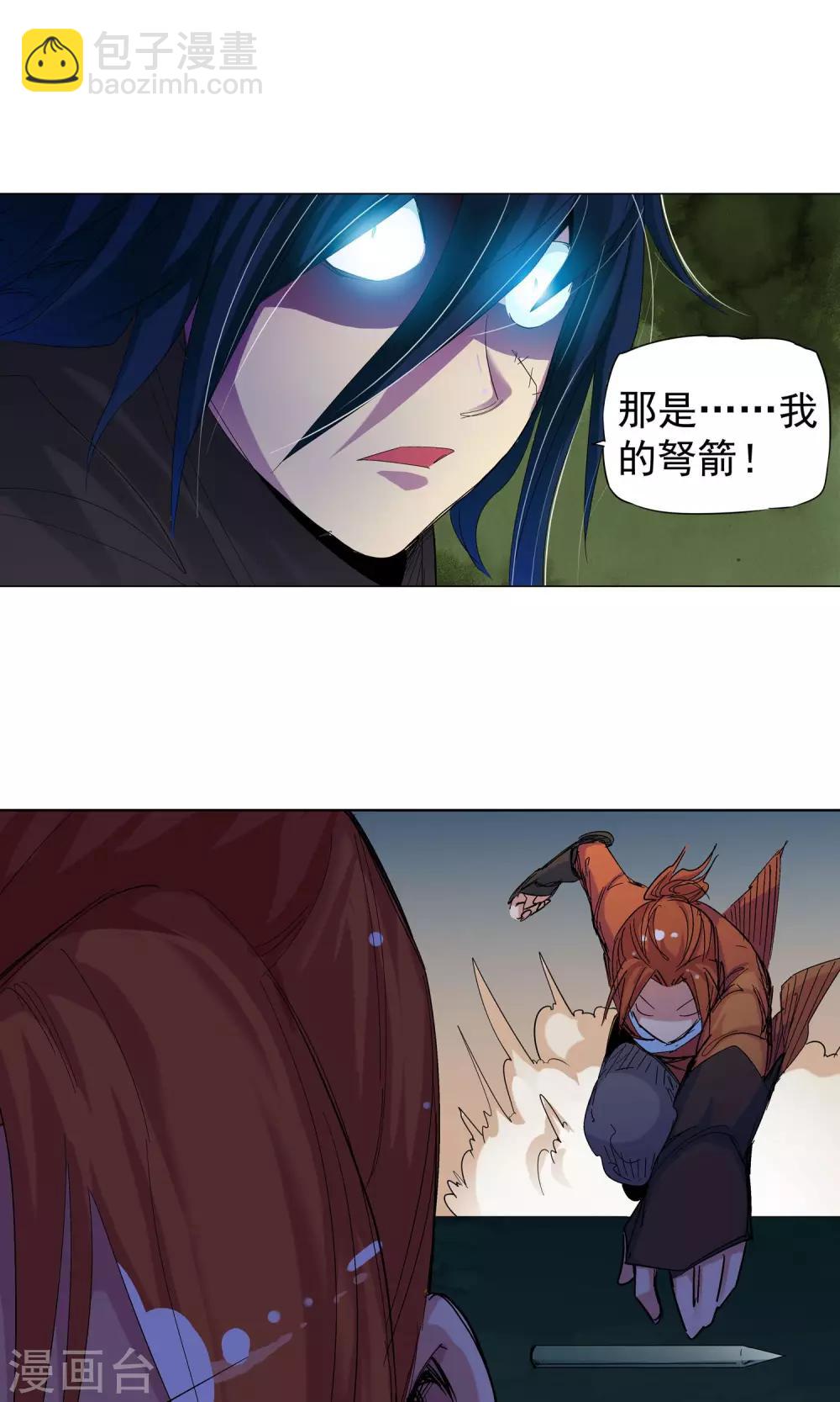 🍚仙道魔侠 第61话 做个了断吧1 第12页