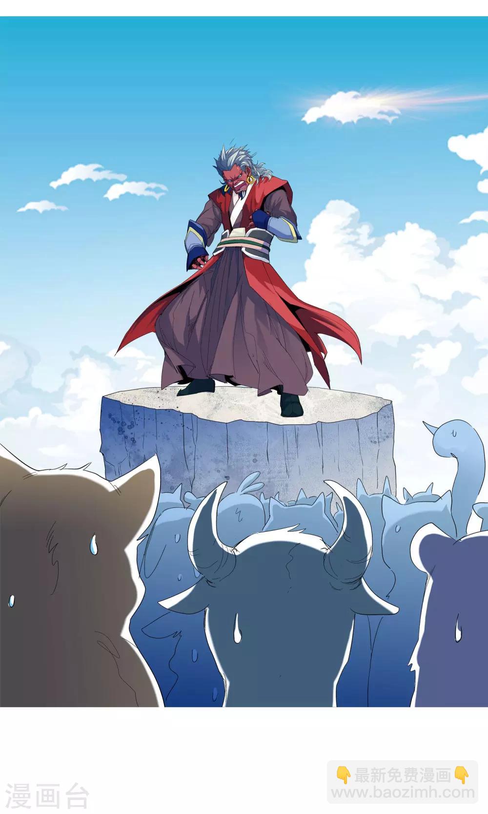 🍚仙道魔侠 第61话 做个了断吧1 第2页