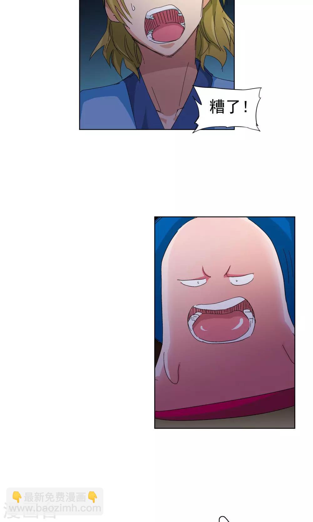 🍚仙道魔侠 第61话 做个了断吧1 第5页