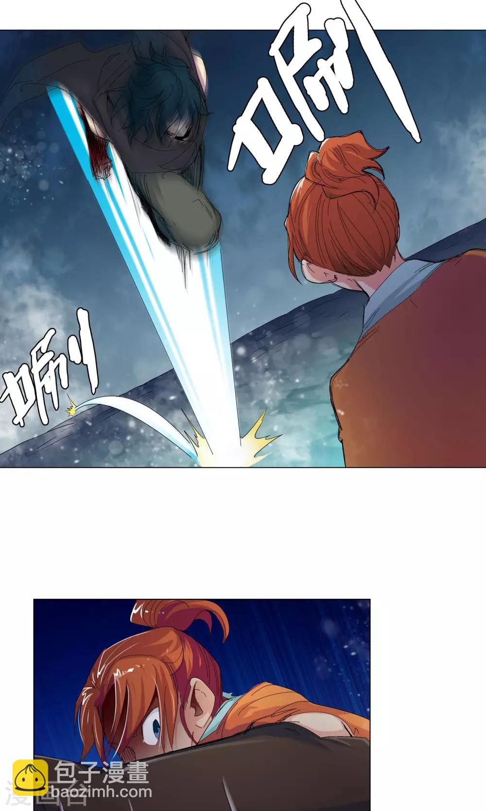 🍚仙道魔侠 第61话 做个了断吧1 第6页