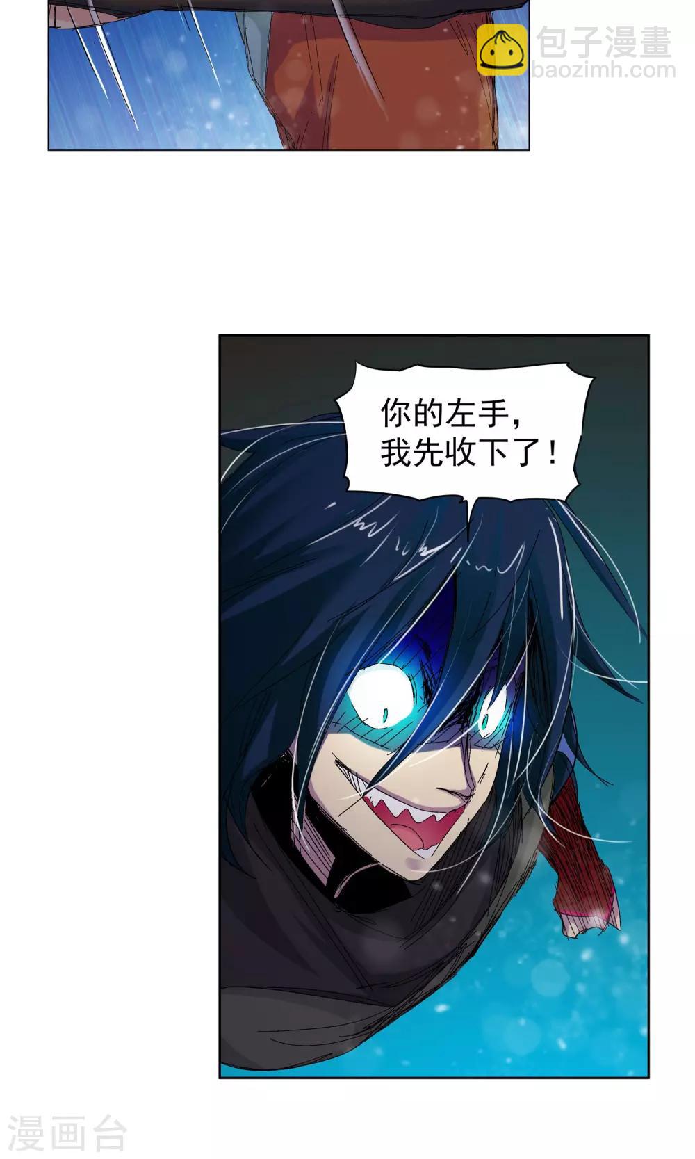 🍚仙道魔侠 第61话 做个了断吧1 第7页