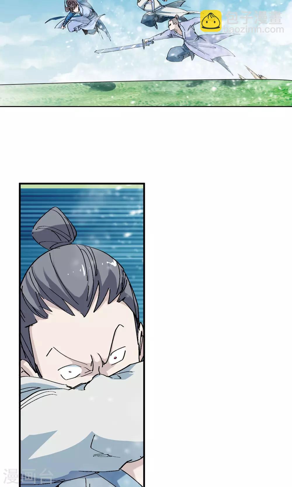 🍚仙道魔侠 第67话 欺人太甚1 第13页