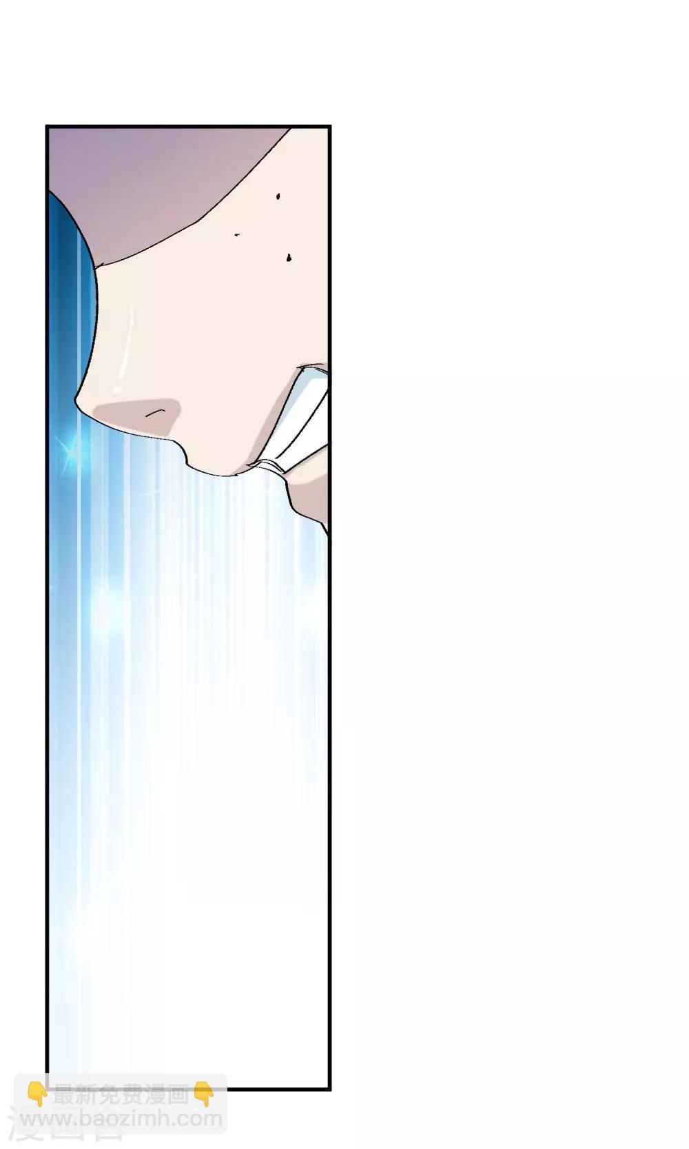 🍚仙道魔侠 第67话 欺人太甚1 第9页